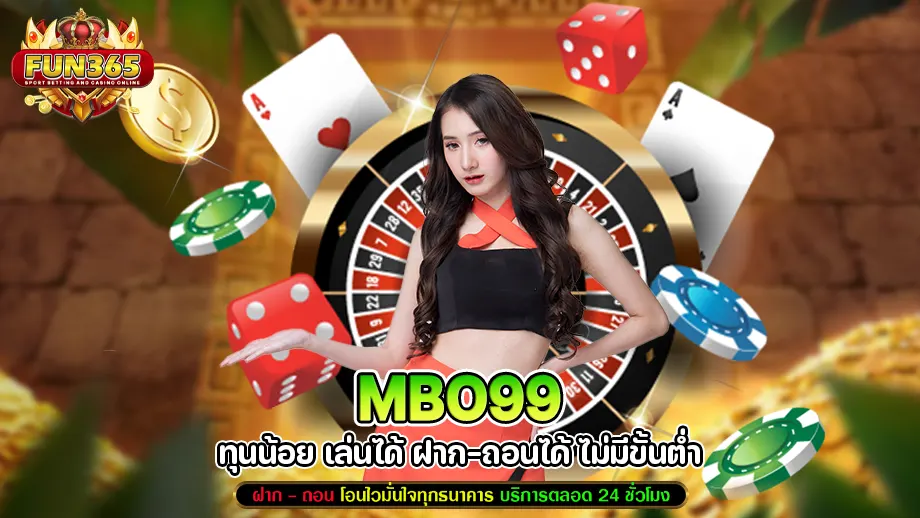 MBO99 