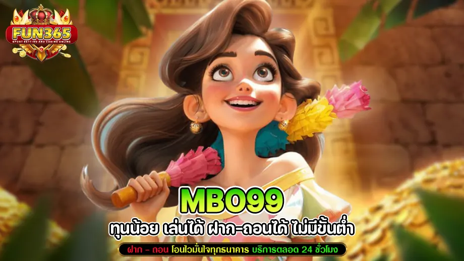 MBO99 